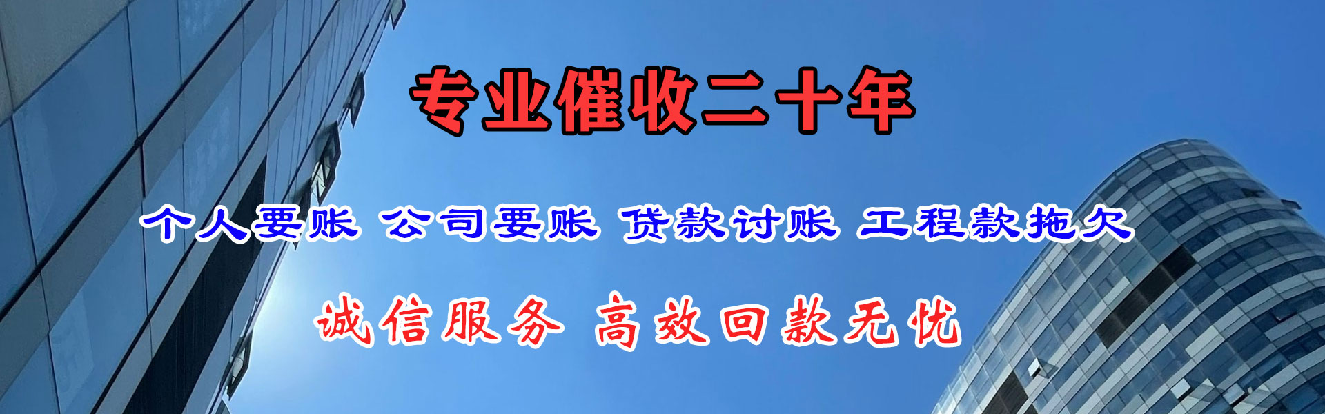 市南追账公司